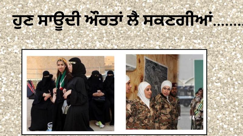 Now Women Can Join the Army in Saudi Arabia 