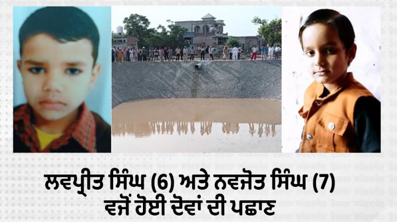 Barnala Barnala