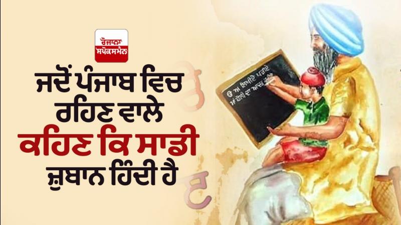 Punjabi Language Punjabi Language