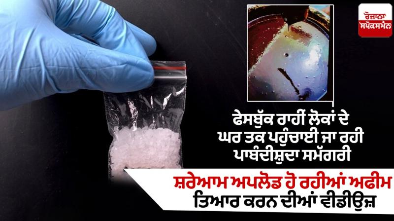 Contraband being ‘delivered’ on doorstep via Facebook! Contraband being ‘delivered’ on doorstep via Facebook!