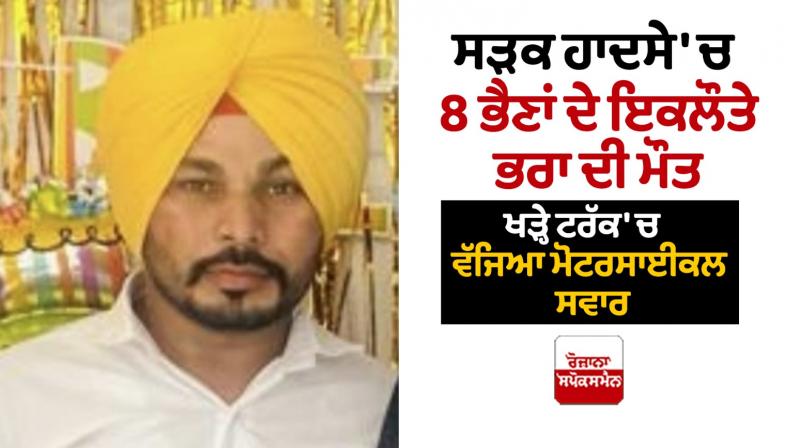 only brother of 8 sisters died in a road accident only brother of 8 sisters died in a road accident