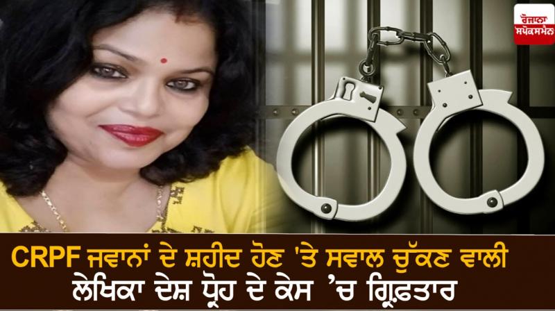 Author arrested for treason for questioning martyrs Author arrested for treason for questioning martyrs