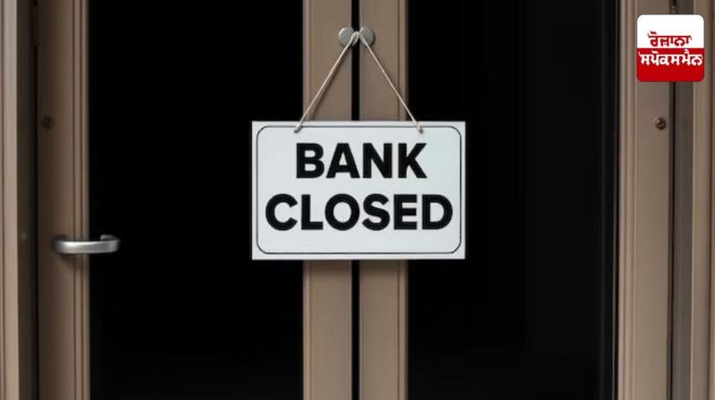 Bank Closed Bank Closed