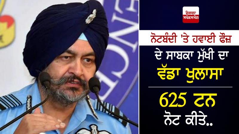 Former Air Chief Marshal BS Dhanoa Former Air Chief Marshal BS Dhanoa