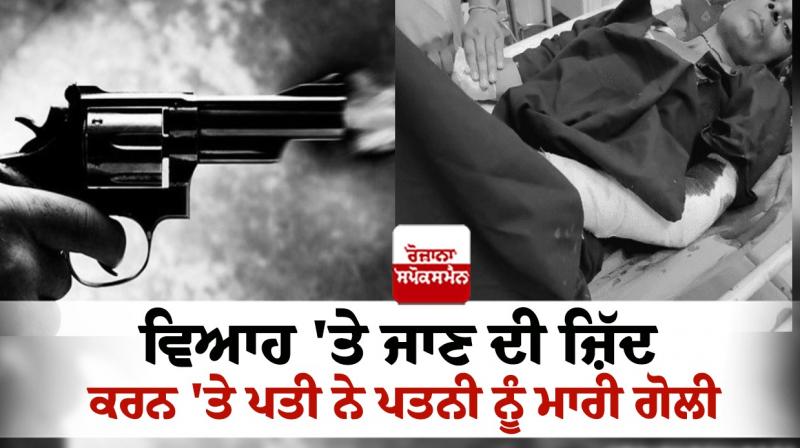 The husband shot his wife for insisting on going to the wedding The husband shot his wife for insisting on going to the wedding