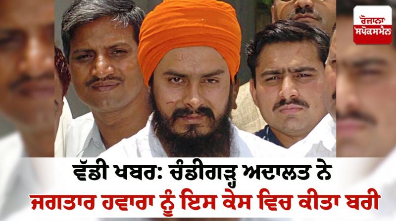  Chandigarh court acquitted Jagtar Hawara