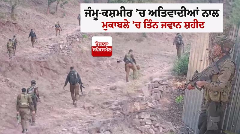 Jammu and Kashmir Encounter Jammu and Kashmir Encounter