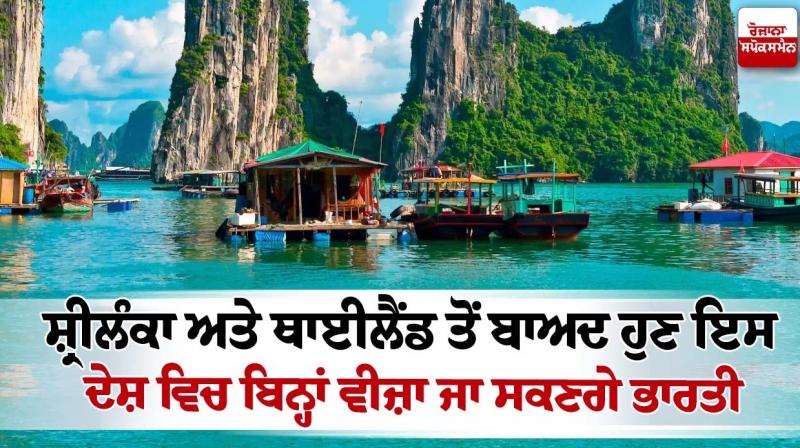 Indians will be able to visit vietnam without a visa Indians will be able to visit vietnam without a visa