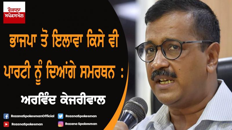 If Modi-Shah win, Rahul Gandhi will be responsible : Arvind Kejriwal If Modi-Shah win, Rahul Gandhi will be responsible : Arvind Kejriwal