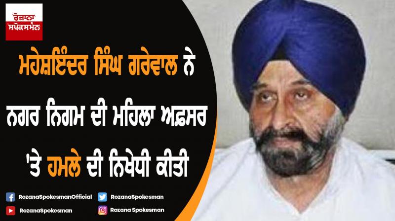 Maheshinder Singh Grewal Maheshinder Singh Grewal