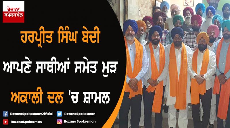 Harpreet Singh Bedi rejoins Akali Dal Harpreet Singh Bedi rejoins Akali Dal