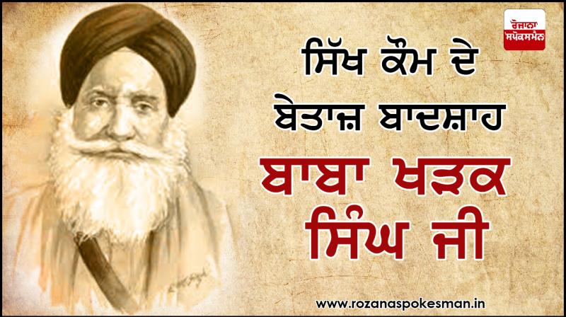 Baba Kharak Singh ji Baba Kharak Singh ji
