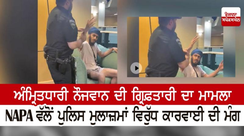 North American Punjabi Association concerned over student's detention in US over kirpan North American Punjabi Association concerned over student's detention in US over kirpan
