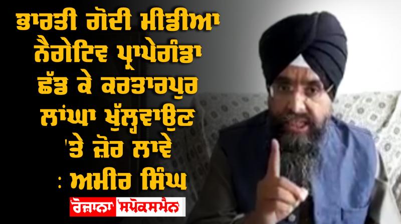 Ameer singh Ameer singh