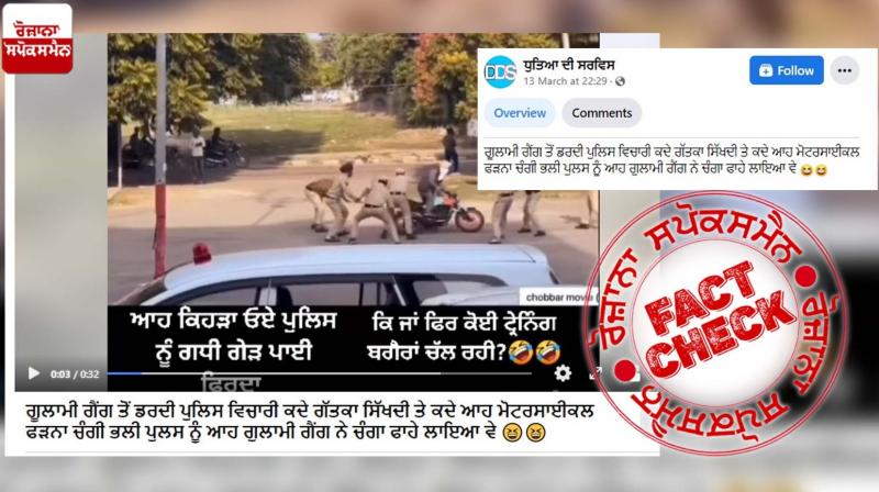 Fact Check Video clip of Punjabi Movie Chobbar shared with misleading claim