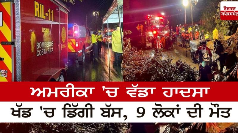 Big accident in America Big accident in America