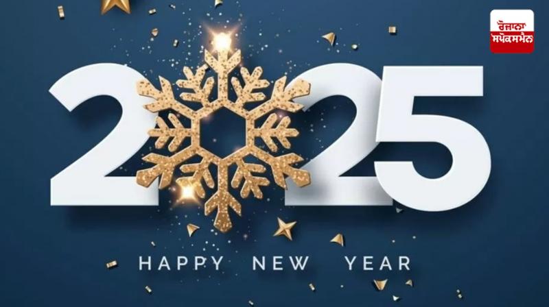 New year Poem in punjabi New year Poem in punjabi