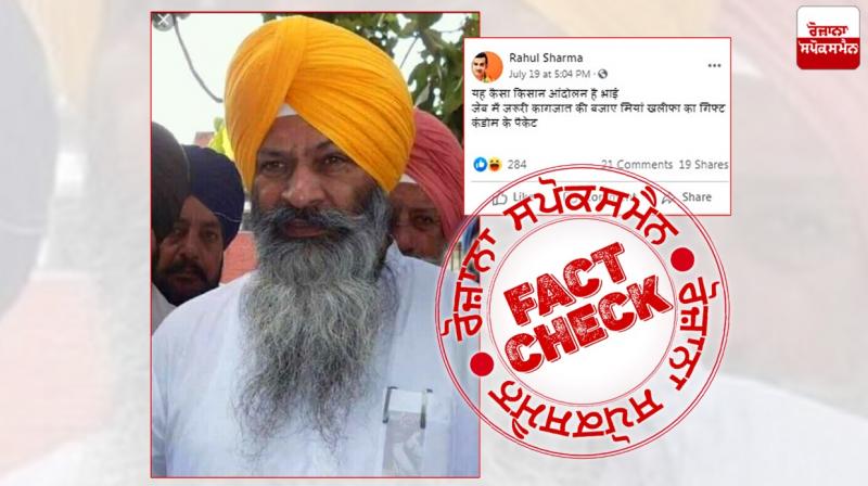Fact Check: Edited image going viral to defame farmers protest