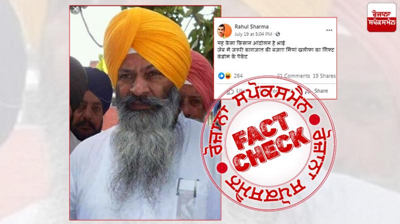 Fact Check: Edited image going viral to defame farmers protest Fact Check: Edited image going viral to defame farmers protest