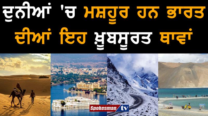 India's Most Beautiful places in the World India's Most Beautiful places in the World