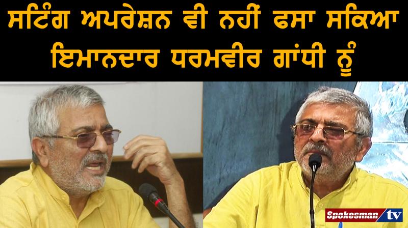Dr. Dharamveer Gandhi Dr. Dharamveer Gandhi