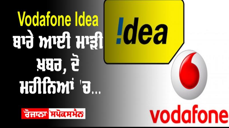 idea and vodafone customer idea and vodafone customer