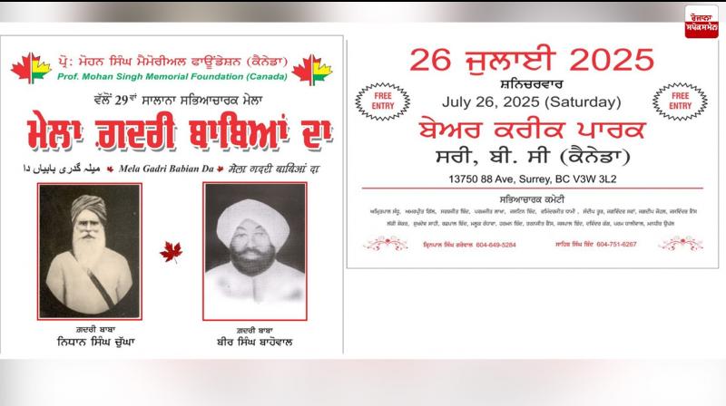 Punjabi artists to add sparkle to cultural program to be held in Surrey Punjabi artists to add sparkle to cultural program to be held in Surrey