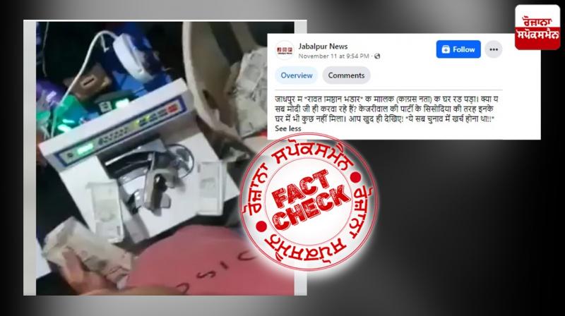 Fact Check Old video of ED Raid at Kolkata viral with fake claim