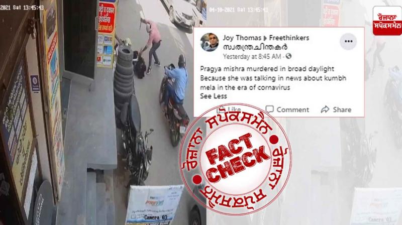 Fake Post Fake Post