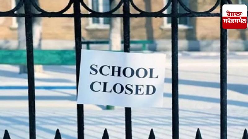 Punjab School News: All schools and colleges in Punjab will remain closed for the next 3 days: Minister Harjot Bains Punjab School News: All schools and colleges in Punjab will remain closed for the next 3 days: Minister Harjot Bains