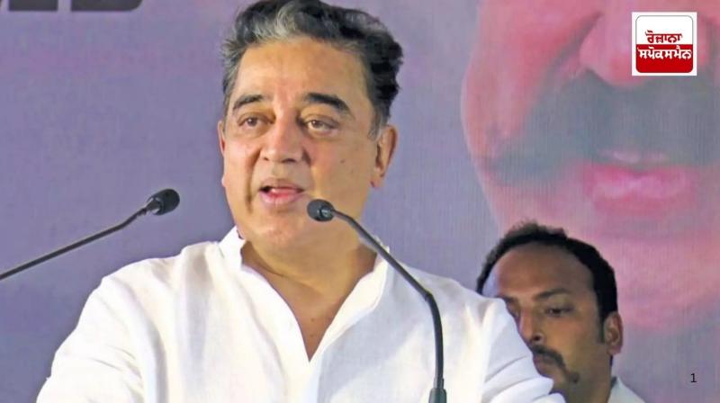 Kamal Haasan opposes the Center's language policy Kamal Haasan opposes the Center's language policy