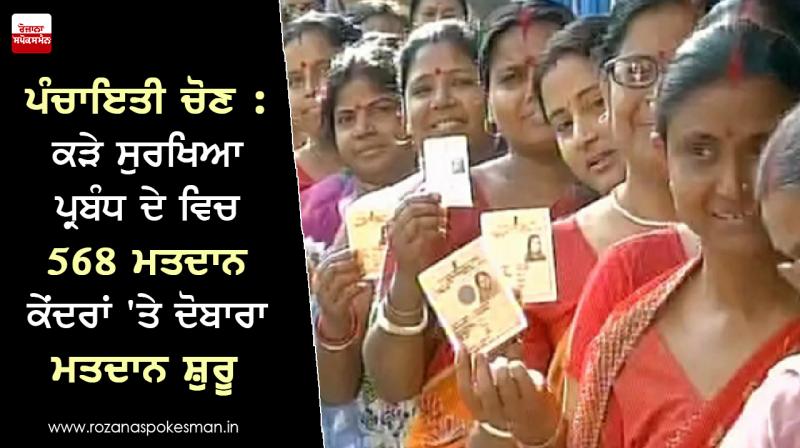 re-elections re-elections