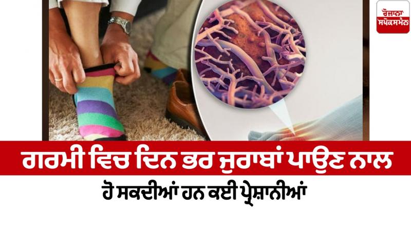 Wearing socks all day in summer can cause many problems Health News