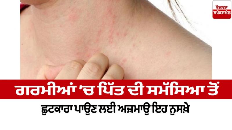 Try these recipes to get rid of bile problem in summer Health News Try these recipes to get rid of bile problem in summer Health News
