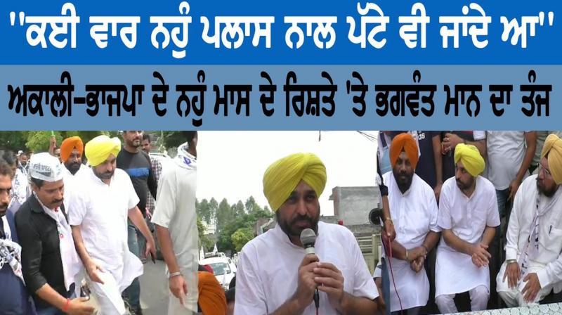 Bhagwant Mann Speak Against Akali-BJP Bhagwant Mann Speak Against Akali-BJP