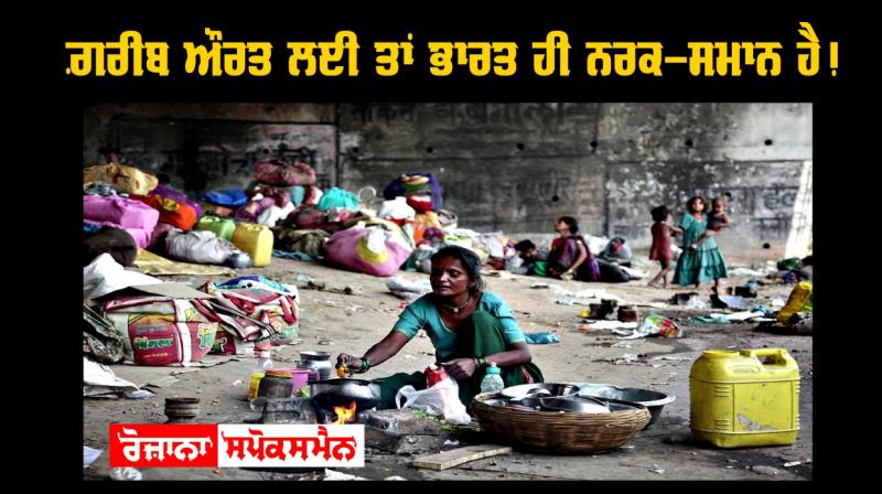 Poor Women Poor Women