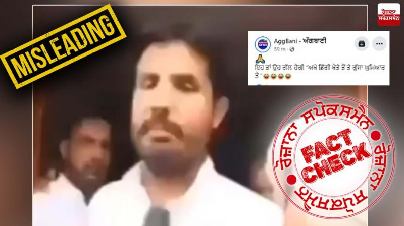 Fact Check Old video of Raja Warring Slapping A Person Viral As Recent Fact Check Old video of Raja Warring Slapping A Person Viral As Recent
