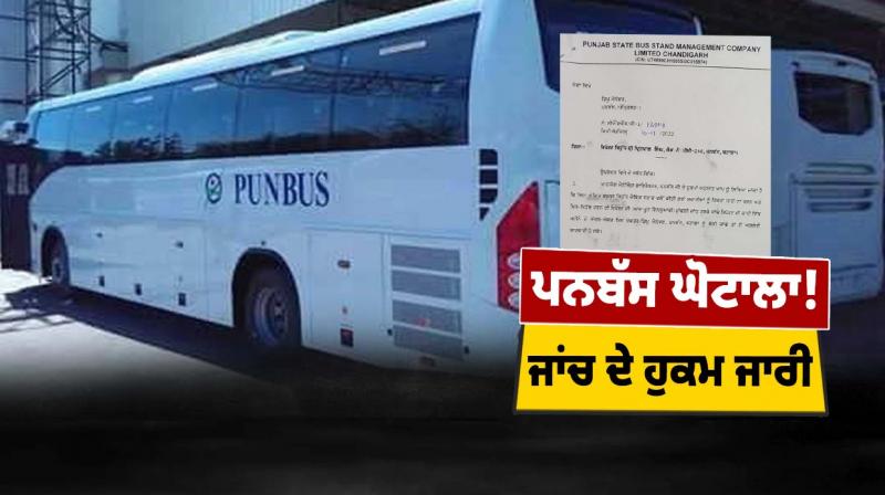 Punjab News Punjab News