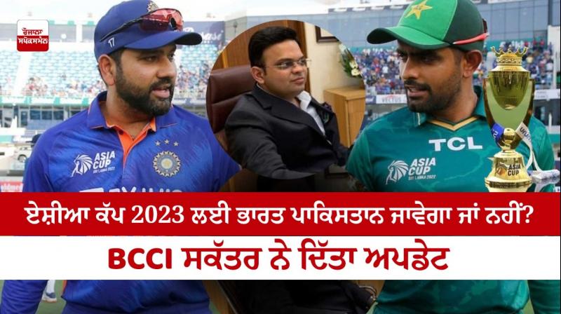 Asia Cup 2023 