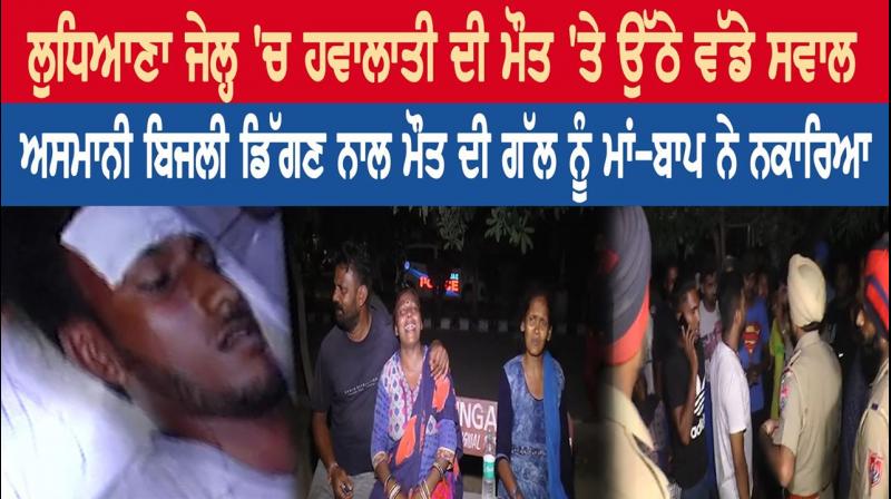 Two died with sky lighting in ludhiana Two died with sky lighting in ludhiana