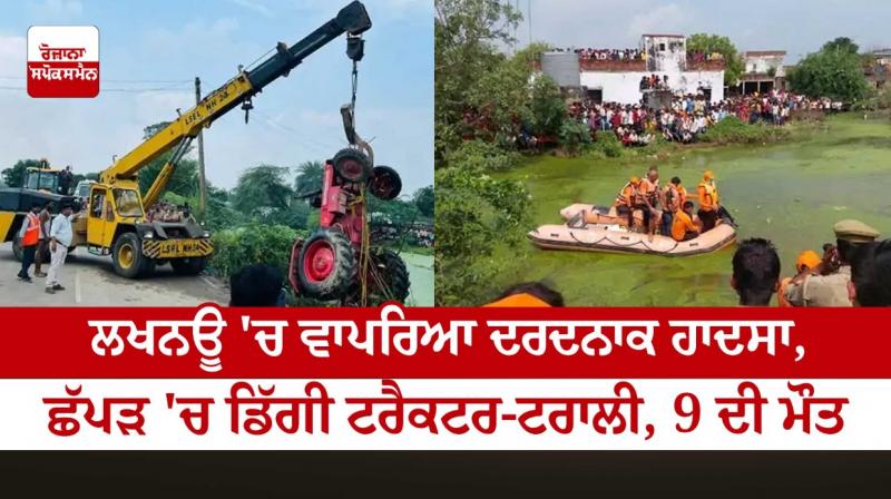 Tragic accident happened in Lucknow Tragic accident happened in Lucknow
