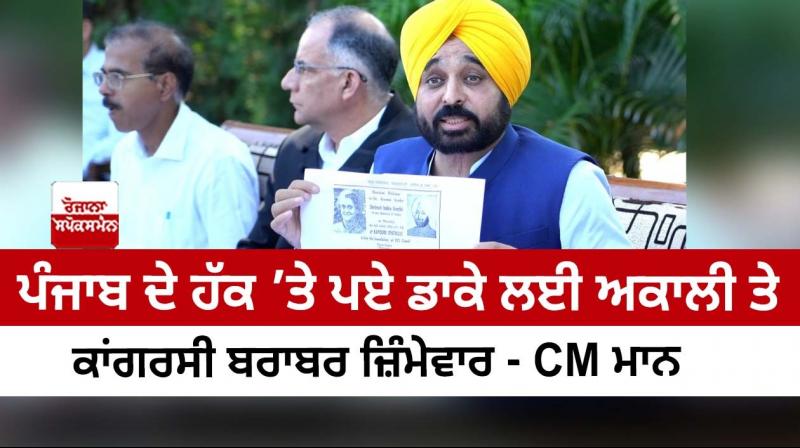 CM Bhagwant Mann CM Bhagwant Mann