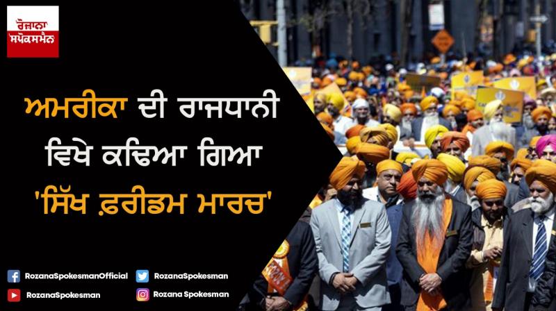 Sikh Freedom March