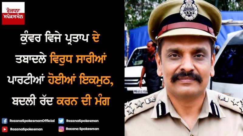 Kunwar Vijay Partap Singh Kunwar Vijay Partap Singh