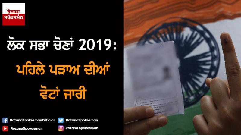 Lok Sabha Elections 2019 Lok Sabha Elections 2019