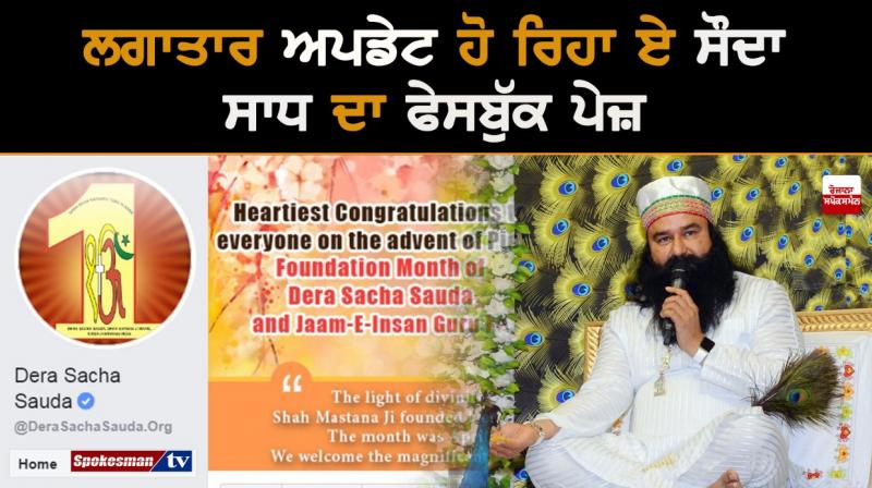 Ram Rahim Ram Rahim