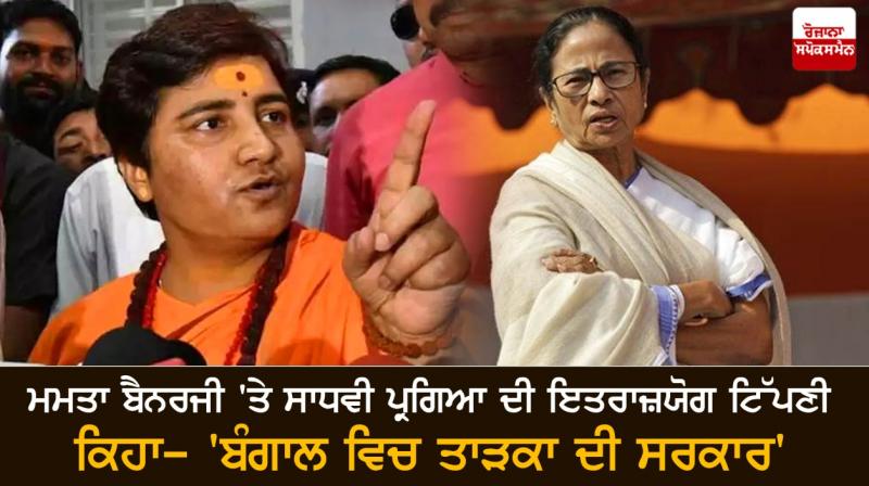 Pragya Singh Thakur and Mamata Banerje Pragya Singh Thakur and Mamata Banerje
