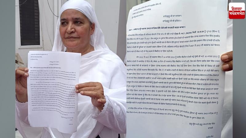 Bibi Jagir Kaur Akal Takht Sahib News Bibi Jagir Kaur Akal Takht Sahib News