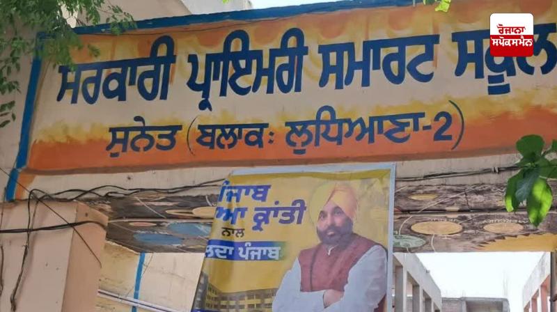 ਲੁਧਿਆਣਾ ਪੱਛਮੀ ਜ਼ਿਮਨੀ ਚੋਣ: ਮੁਅੱਤਲ ਕੀਤੇ 6 ਅਧਿਆਪਕਾਂ ਦੀ ਹੋਈ ਬਹਾਲੀ ਲੁਧਿਆਣਾ ਪੱਛਮੀ ਜ਼ਿਮਨੀ ਚੋਣ: ਮੁਅੱਤਲ ਕੀਤੇ 6 ਅਧਿਆਪਕਾਂ ਦੀ ਹੋਈ ਬਹਾਲੀ