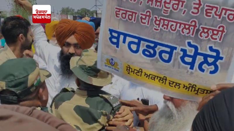 ਅਟਾਰੀ ਸਾਹਿਬ ਤੇ ਵਪਾਰੀਆਂ ਦੀਆਂ ਮੁਸ਼ਕਿਲਾਂ ਦੇ ਸੰਬੰਧ ’ਚ ਪ੍ਰਦਰਸ਼ਨ ਕਰਨ ਲਈ ਸਰਹੱਦ ’ਤੇ ਪਹੁੰਚੇ ਸਿਮਰਨਜੀਤ ਮਾਨ ਅਟਾਰੀ ਸਾਹਿਬ ਤੇ ਵਪਾਰੀਆਂ ਦੀਆਂ ਮੁਸ਼ਕਿਲਾਂ ਦੇ ਸੰਬੰਧ ’ਚ ਪ੍ਰਦਰਸ਼ਨ ਕਰਨ ਲਈ ਸਰਹੱਦ ’ਤੇ ਪਹੁੰਚੇ ਸਿਮਰਨਜੀਤ ਮਾਨ